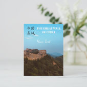 カスタマイズ素晴らし中国 ポストカード (スタンド正面)