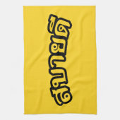 カスタマイズ製品 – カスタマイズ キッチンタオル (縦)