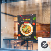 カスタマイズ韓国レストラン牛麺ラーメン店 ウィンドウサイン (カフェ窓)