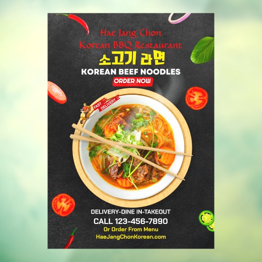 カスタマイズ韓国料理 牛肉麺 ラーメン ボー ウィンドウサイン (シート3)