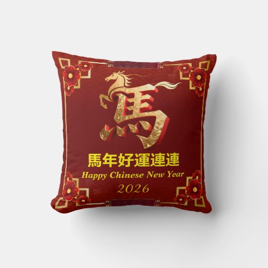 カスタマイズ ゴールドホース 赤 中国の旧正月  クッション (正面)
