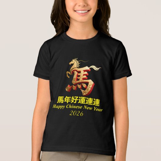 カスタマイズ ゴールド ホース 赤 中国の旧正月  トライブレンドＴシャツ (正面)