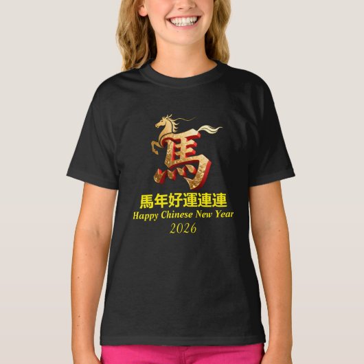 カスタマイズ ゴールド ホース 赤 中国の旧正月  Tシャツ (正面)