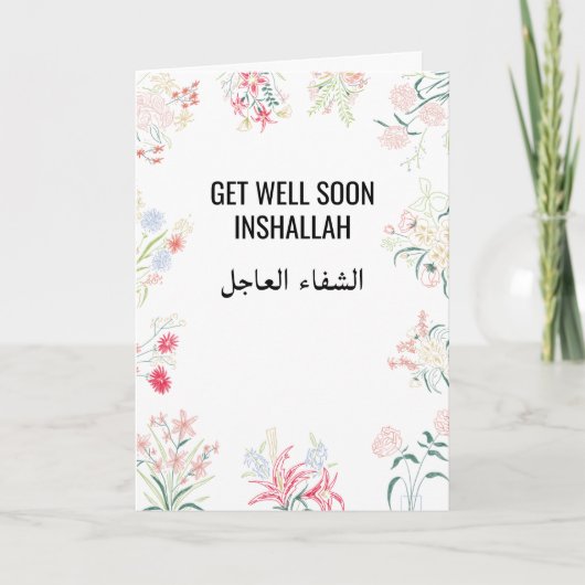 カスタムالشفاء العاجل Get Well Soon Inshallah カード (正面)