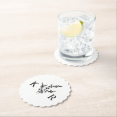 カスタムウェディングモノグラム名エッチングフラワー ペーパーコースター (インサイチュ)