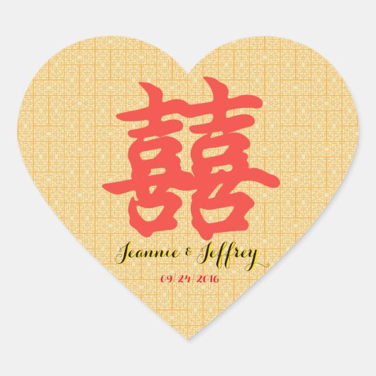 カスタムエレガント中国の二重ハピネス ハートシール (正面)