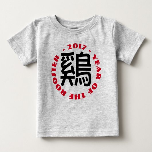 カスタムオスターイデオ中国のグラム新年バビスーツ ベビーTシャツ (正面)
