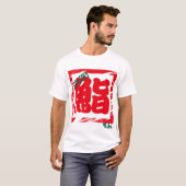 カスタムクールお洒落日本の字 Tシャツ (正面フル)