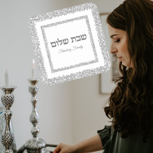 カスタムシルバーグリッターへブル・シャバットシャロム スクエアシール