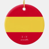 カスタムスペイン国旗 セラミックオーナメント (裏面)