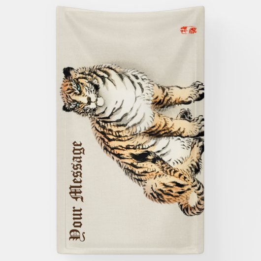 カスタムタイガーバイクーノバイレイ日本のイラストレーション 横断幕 (縦)