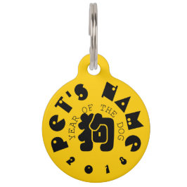 カスタムドグイデオ中国のグラム年〔占星術の〕十二宮図ペットタグ3 ペット　ネームタグ