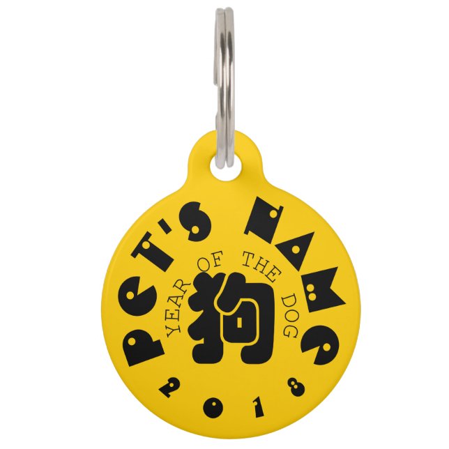 カスタムドグイデオ中国のグラム年〔占星術の〕十二宮図ペットタグ3 ペット　ネームタグ (正面)