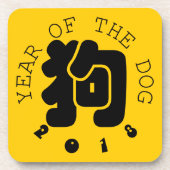 カスタムドッグ中国のイデオグラム年〔占星術の〕十二宮図S2コースター コースター (正面)