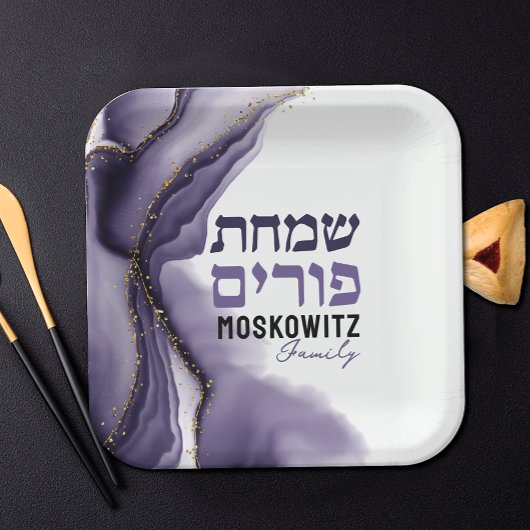 カスタムハッピープリムパープルウォーターカラーアガートスクエア ペーパープレート