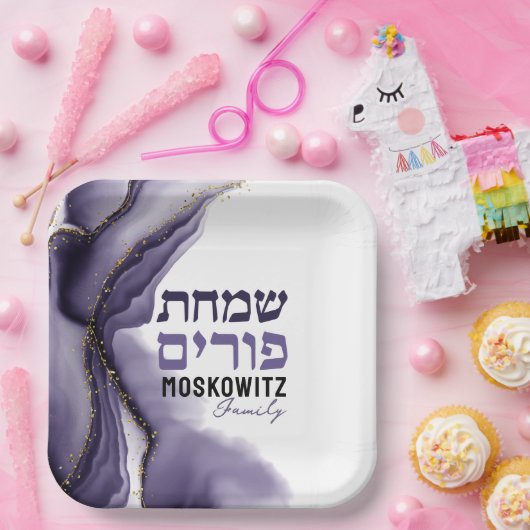 カスタムハッピープリムパープルウォーターカラーアガートスクエア ペーパープレート (パーティー)