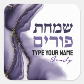 カスタムハッピープリムパープルウォーター色瑪瑙ラージ スクエアシール (正面)