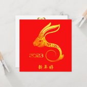 カスタムハッピー旧正月2023うさぎ挨拶 カード (正面/裏面インサイチュ)