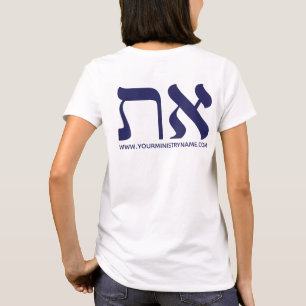 カスタムバックURLモダン Navy Aleph Tavヘブライ語フォント Tシャツ
