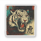 カスタムビニールのシールと壁デカール シール (正面)