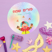 カスタムピエロカラフルキッズヘブルHappy Purim ラウンドシール