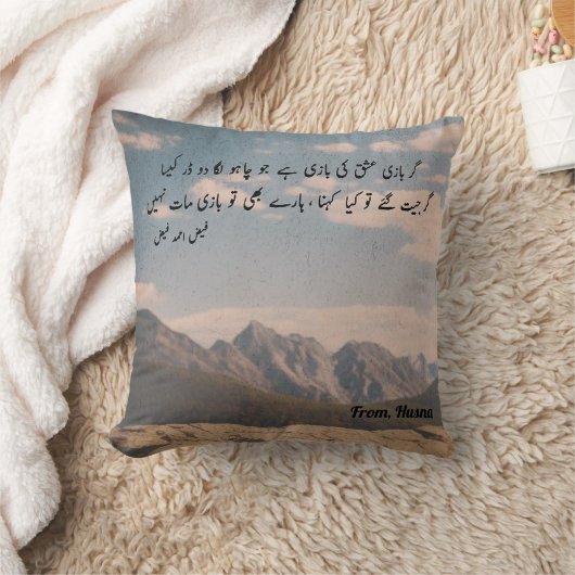 カスタムファイズアーメドファイズポエトリーガーバジイシュ クッション (ブランケット)