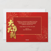 カスタムフォトドラゴングッドラックニューイヤーホリデーカード シーズンカード (裏面)