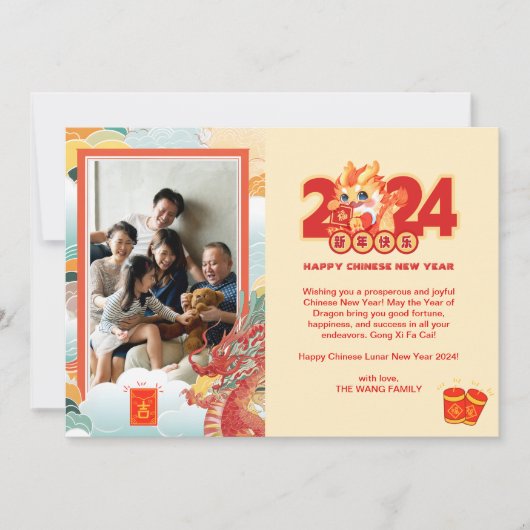 カスタムフォトドラゴン新中国の年ホリデーカード シーズンカード (正面)