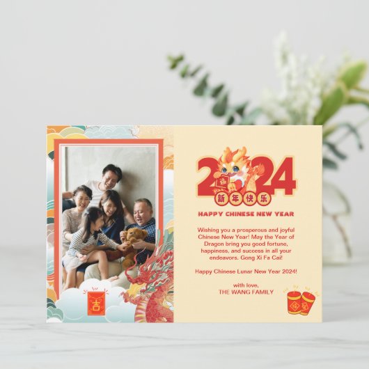 カスタムフォトドラゴン新中国の年ホリデーカード シーズンカード (スタンド正面)