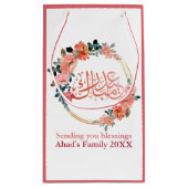 カスタムフローラミニマルイードムバラク抱き枕 スモールペーパーバッグ (裏面)