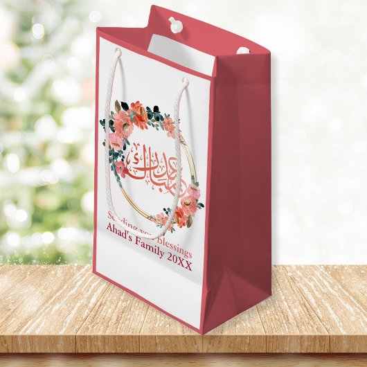 カスタムフローラミニマルイードムバラク抱き枕 スモールペーパーバッグ