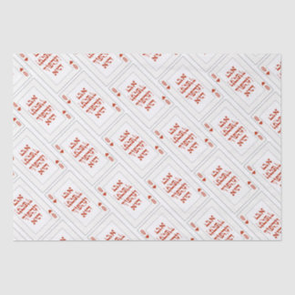 カスタムヘブライ語ヴェナチャフォック – フプリムミシュローチマノ 薄葉紙