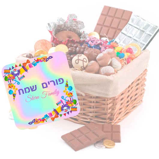 カスタムホログラフィックキッズヘブライ語ハッピープリム スクエアシール