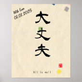 カスタムミニマル禅日本の書画ポスター ポスター (正面)