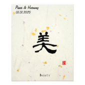 カスタムミニマル禅日本の漢字書 フォトプリント            (正面)