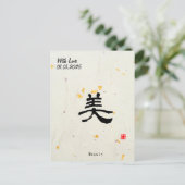 カスタムミニマル禅日本の漢字書 ポストカード (スタンド正面)