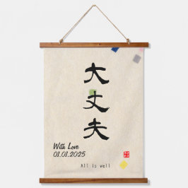 カスタムミニマル禅日本の漢字書 吊り下げ型タペストリー