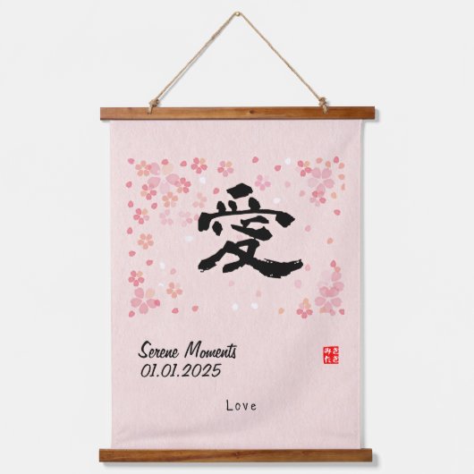 カスタムミニマル禅日本の漢字書 吊り下げ型タペストリー (正面)