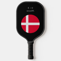 カスタムメッセージデンマーク国旗