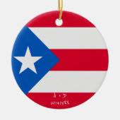 カスタムメッセージPuerto Rico国旗 セラミックオーナメント (正面)