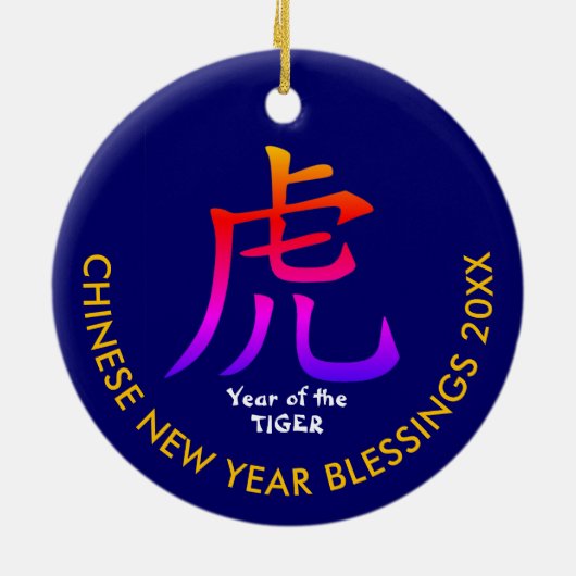 カスタムモダン中国のの新年 セラミックオーナメント (裏面)