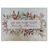 カスタムリシボドシャバットチャラーボードユダヤの贈り物 カッティングボード (正面)