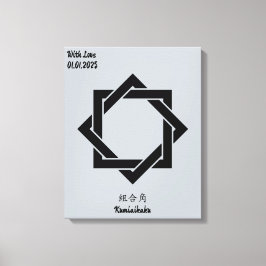 カスタムヴィンテージミニマル日本の家紋 キャンバスプリント