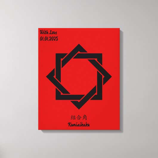 カスタムヴィンテージミニマル日本の家紋 キャンバスプリント (正面)