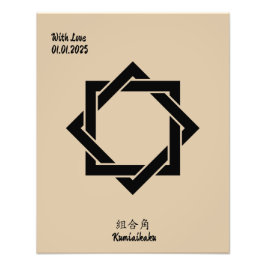 カスタムヴィンテージミニマル日本の家紋 フォトプリント