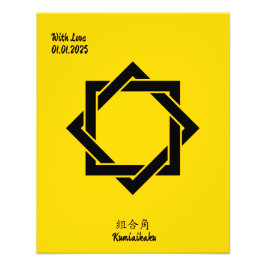 カスタムヴィンテージミニマル日本の家紋 フォトプリント