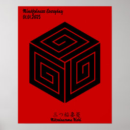 カスタムヴィンテージミニマル日本の家紋 ポスター