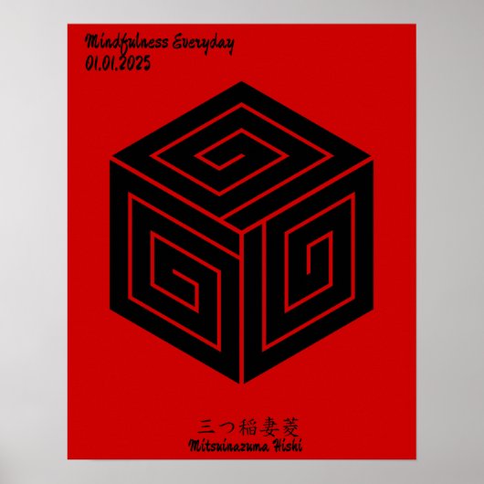 カスタムヴィンテージミニマル日本の家紋 ポスター (正面)