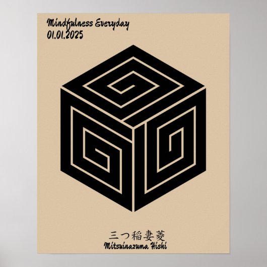 カスタムヴィンテージミニマル日本の家紋 ポスター (正面)