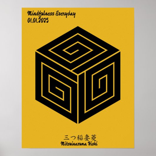 カスタムヴィンテージミニマル日本の家紋 ポスター (正面)